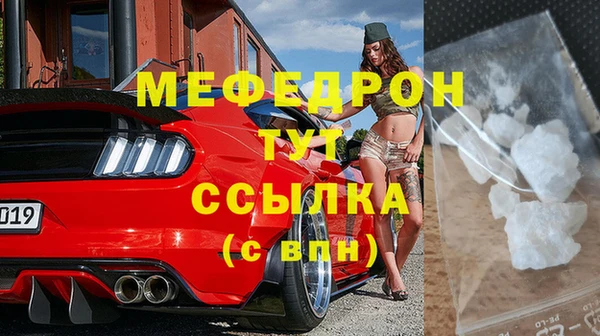 мефедрон VHQ Бородино